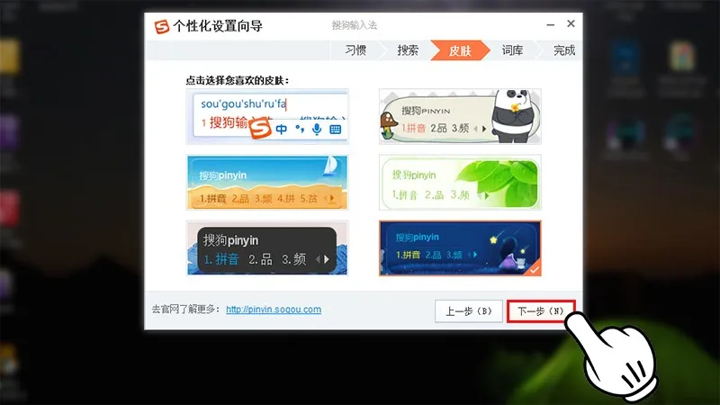 Chá»n giao diá»‡n font ná»n mà báº¡n muá»‘n > Nháº¥n ä¸‹ä¸€æ­¥ï¼ˆN)