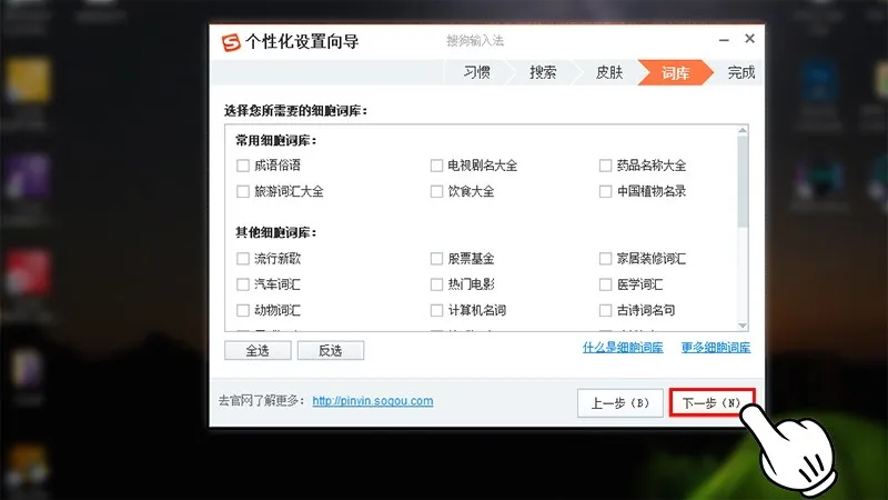 á»ž há»™p thoáº¡i hiá»‡n ra tiáº¿p theo > Nháº¥n ä¸‹ä¸€æ­¥ï¼ˆN)